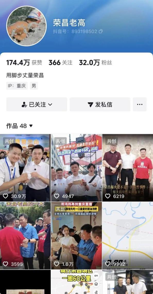 重庆荣昌区区长万容拟任区委书记，现任的网红书记高洪波已满60岁，去向尚未公布