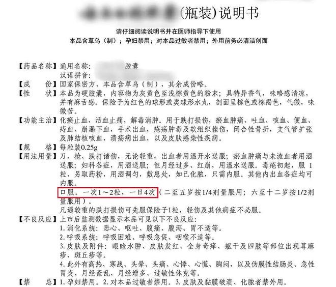 社区服务中心错把2粒写成21粒，大妈一天吃了42粒药，当地通报：双方已就补偿事宜协商一致，对涉事医生、药剂师启动问责程序