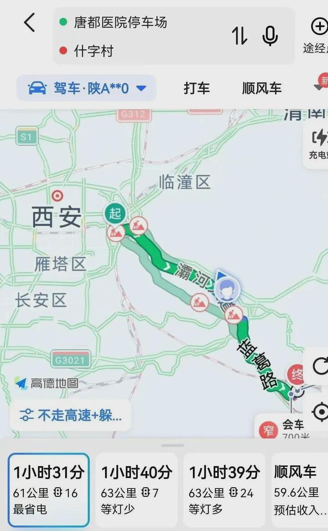 陕西一女子包“急救车”转运家人，60公里花了5300元；医院：未与第三方合作转运；卫健部门：是合规“家庭医生转运车”，已协商退款1900元